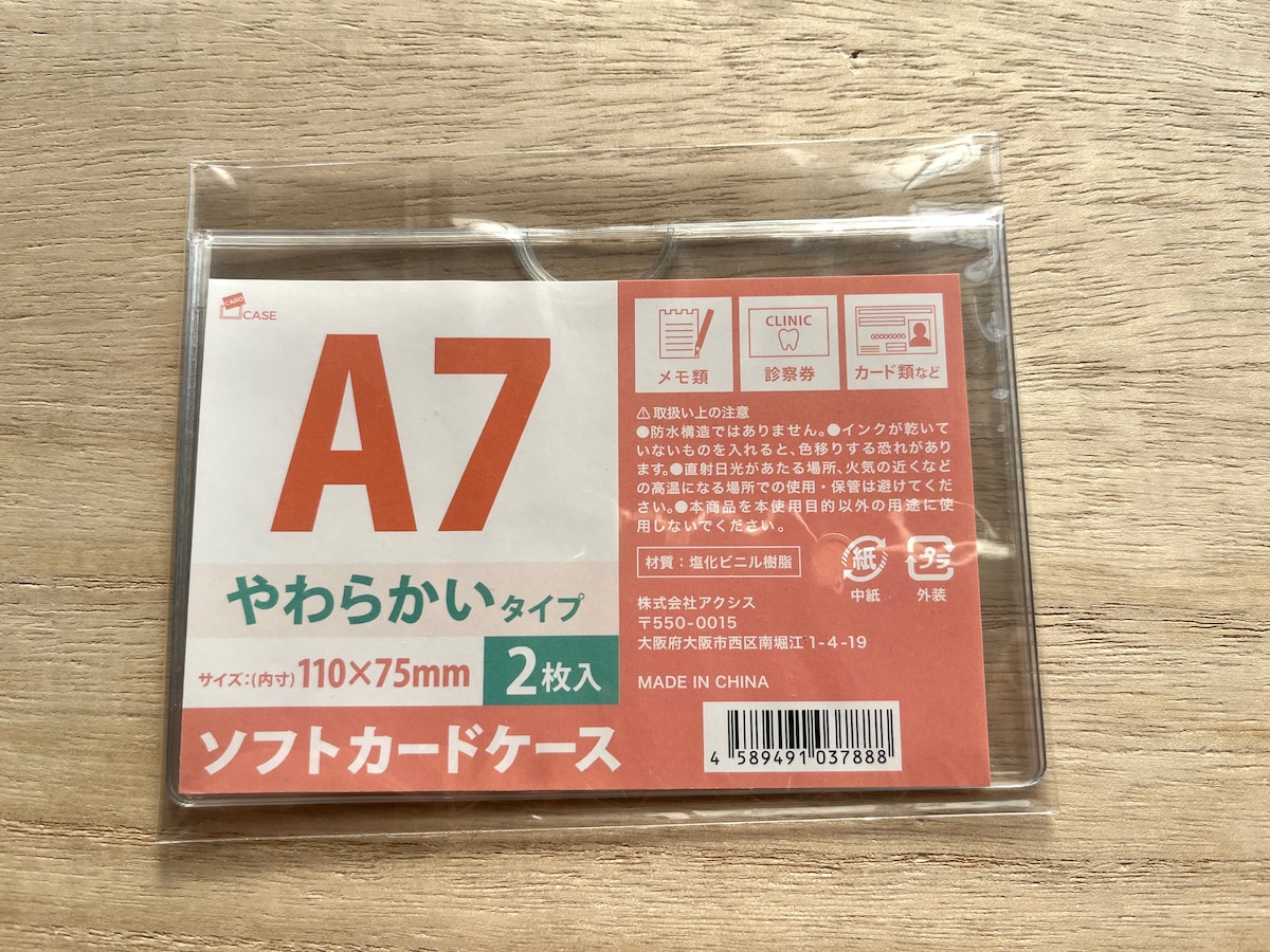 キャンドゥの「ソフトカードケース」