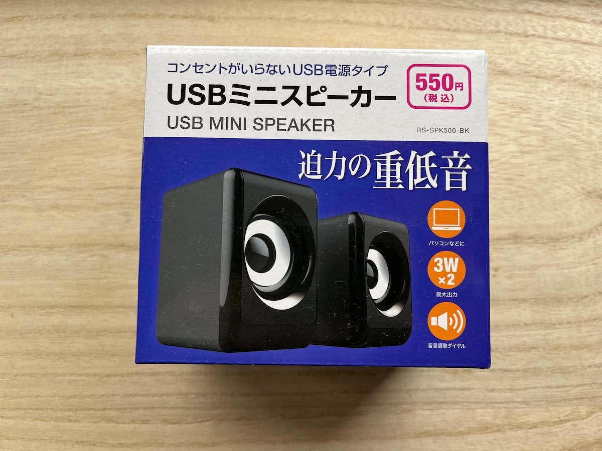 キャンドゥの「USBミニスピーカー」はコンパクトサイズで重低音も◎