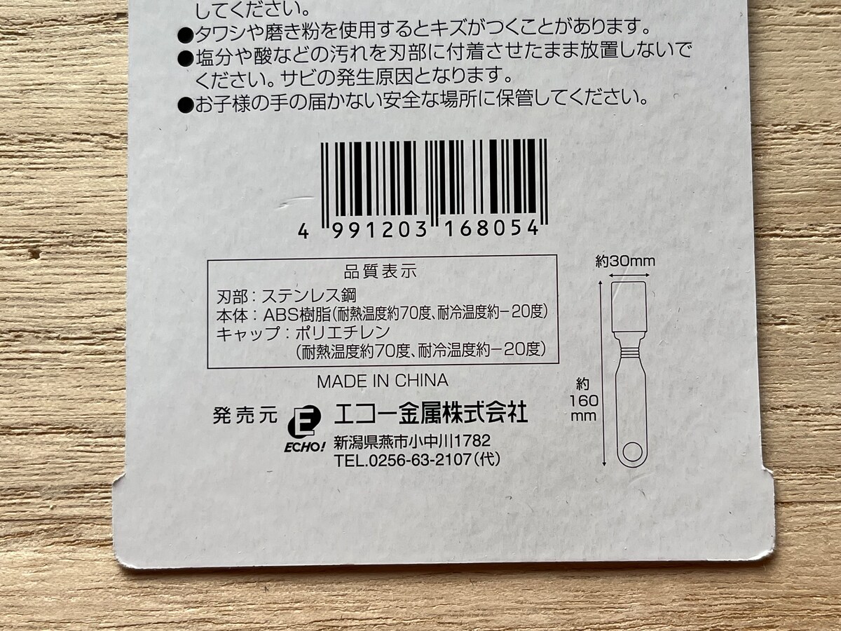 セリアの「ネギカッター　ねぎサッサ」の材質やサイズ