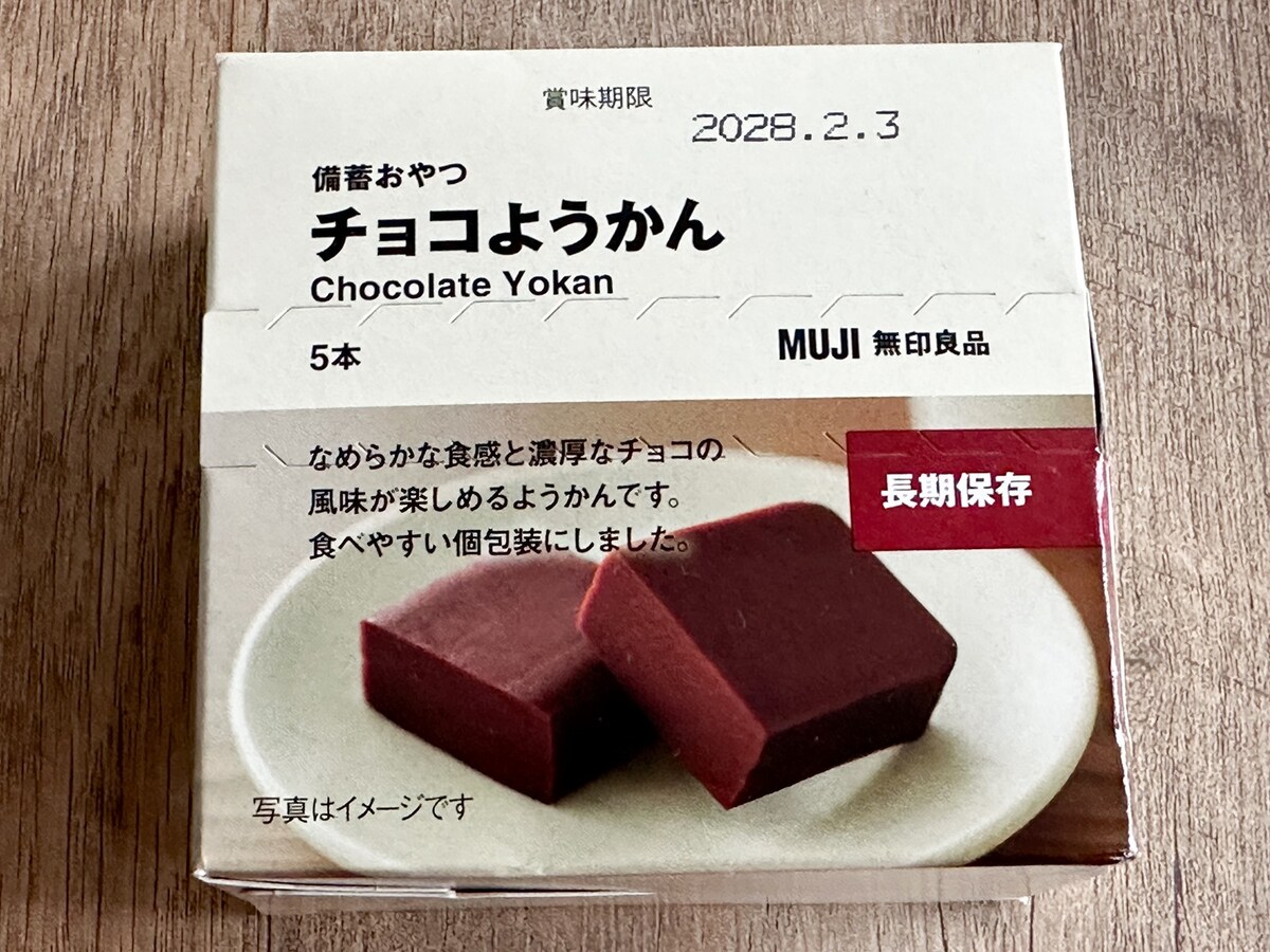 「備蓄おやつ チョコようかん」
