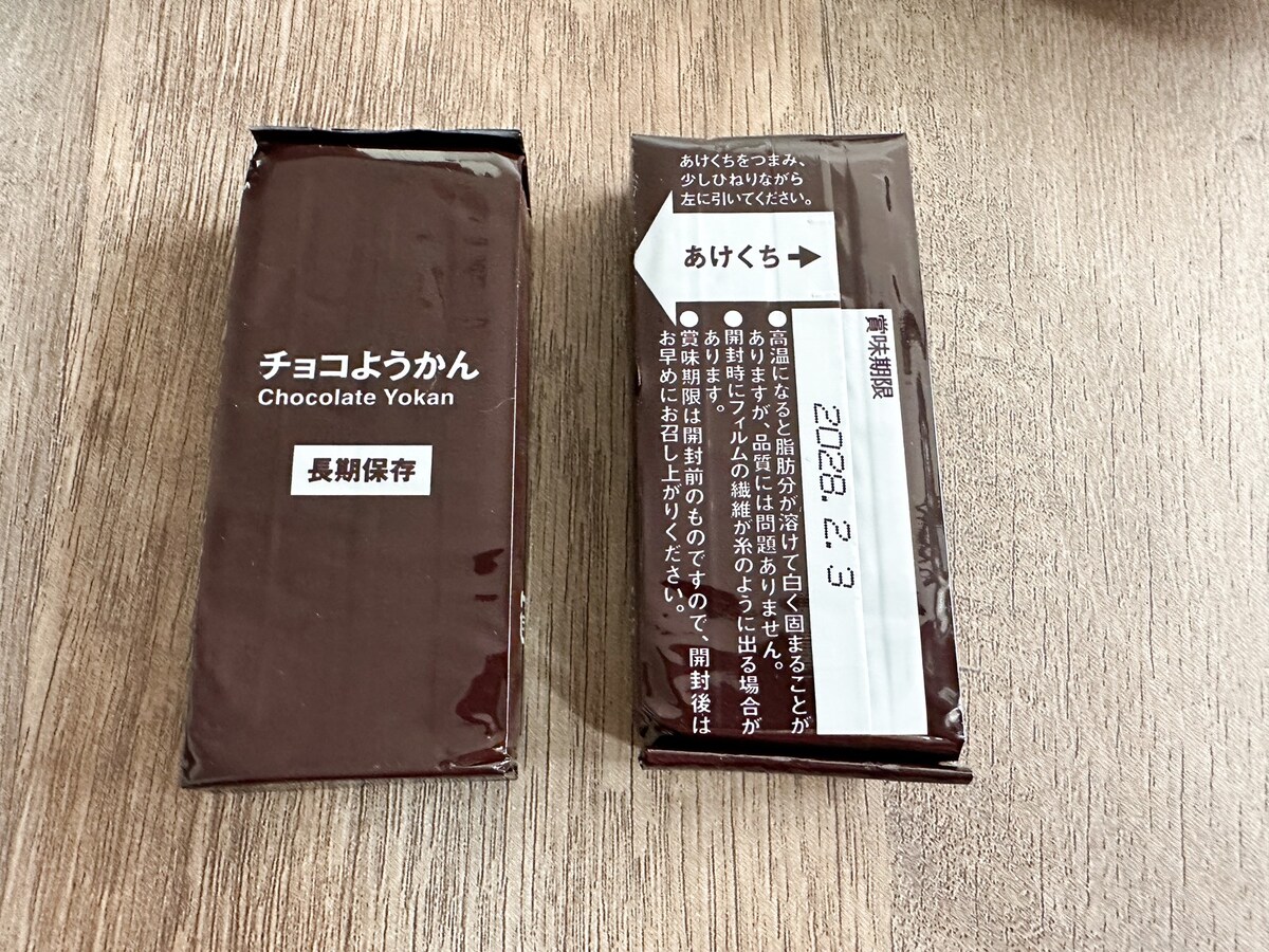 1本ずつに賞味期限