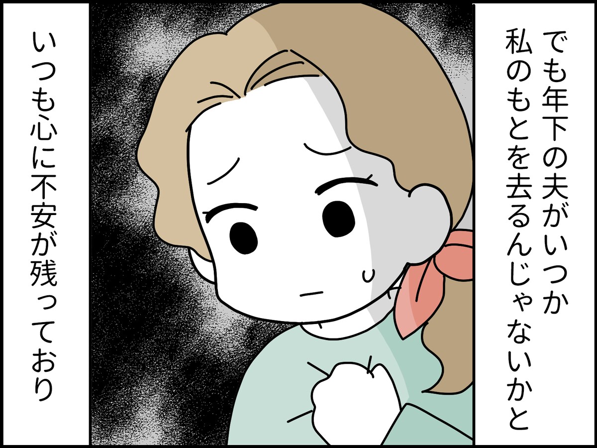 夫婦間のNGワード……