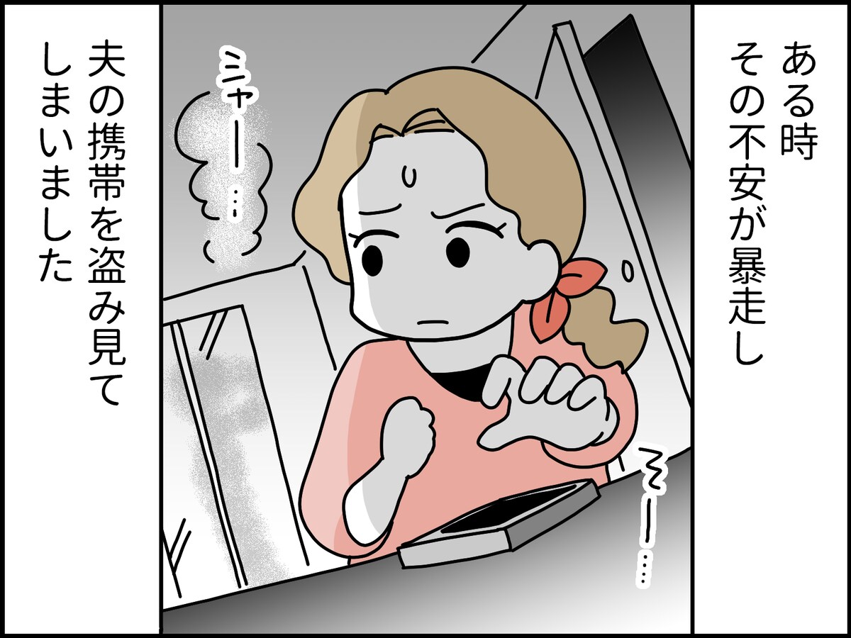 夫婦間のNGワード……