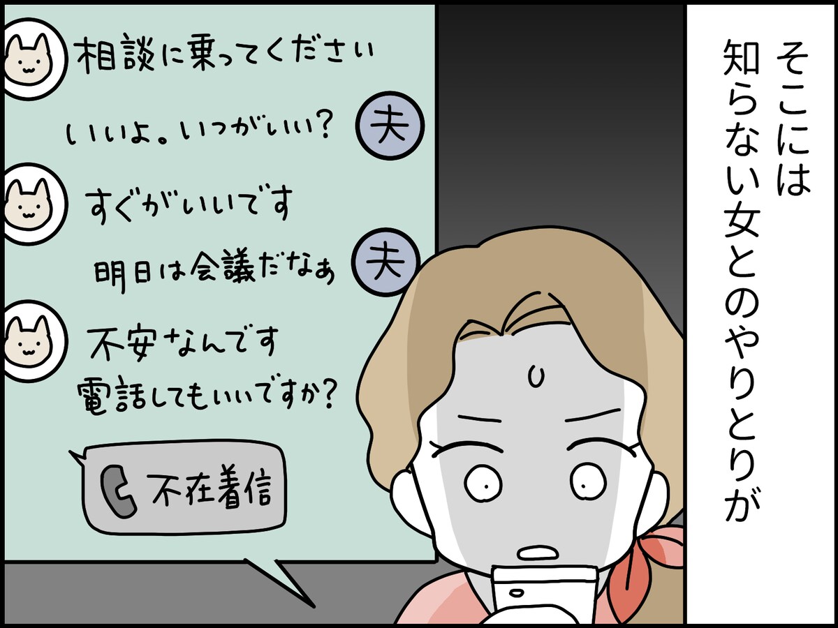 夫婦間のNGワード……