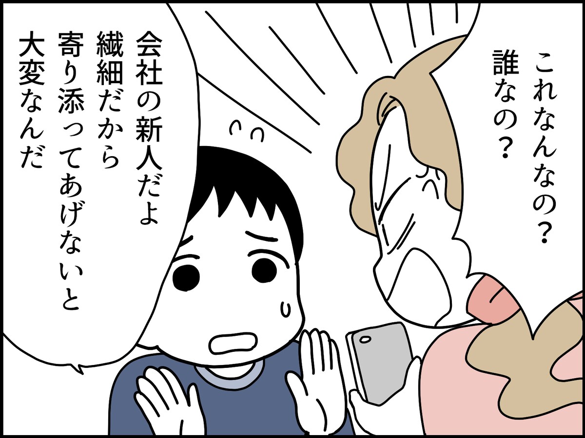 夫婦間のNGワード……