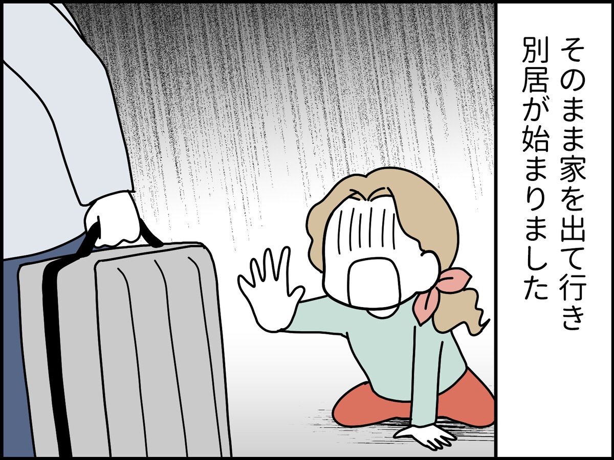 夫婦間のNGワード……