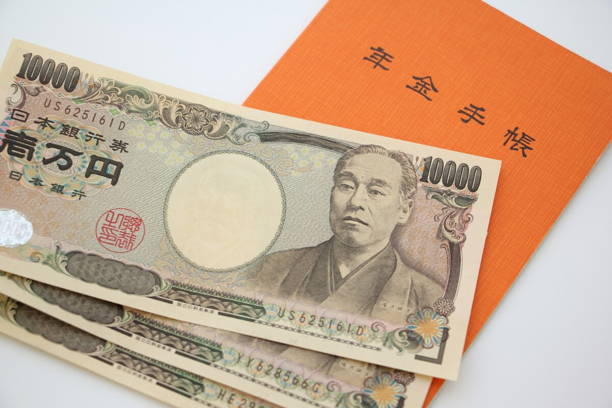 年金手帳と札