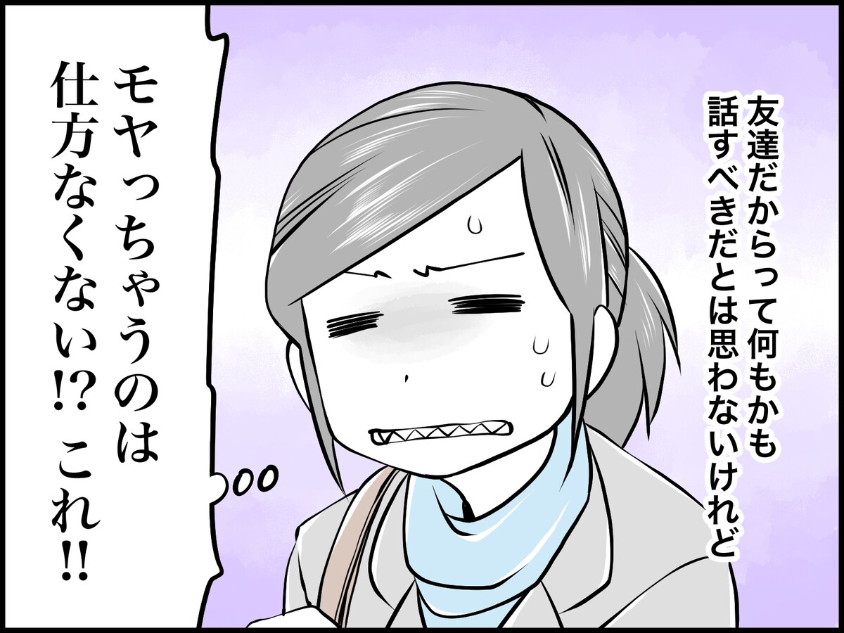 友だちの結婚話にモヤモヤする理由