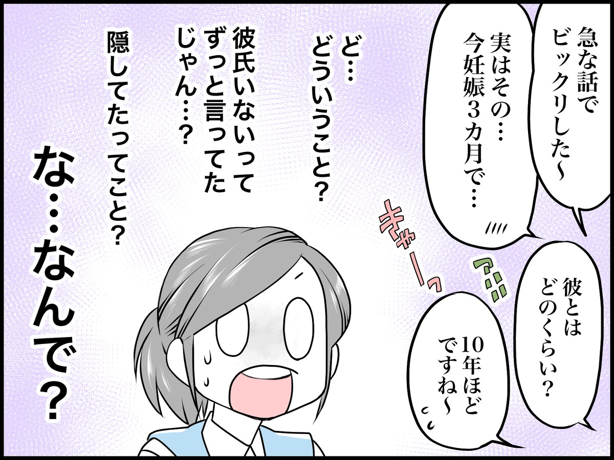 友だちの結婚話にモヤモヤする理由