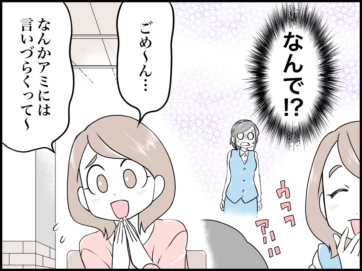 友だちの結婚話にモヤモヤする理由