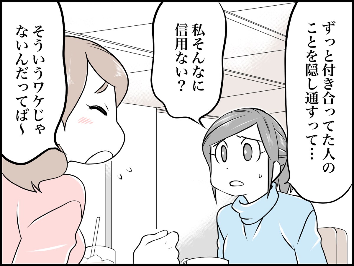 友だちの結婚話にモヤモヤする理由
