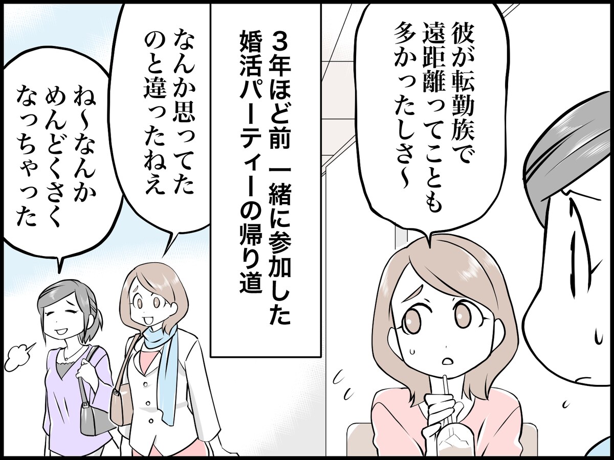 友だちの結婚話にモヤモヤする理由