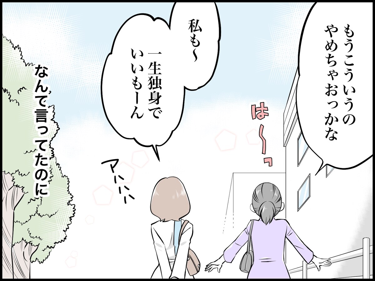 友だちの結婚話にモヤモヤする理由