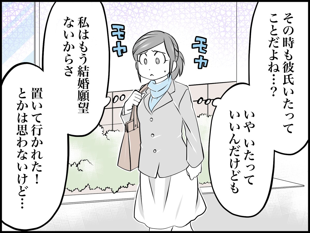 友だちの結婚話にモヤモヤする理由