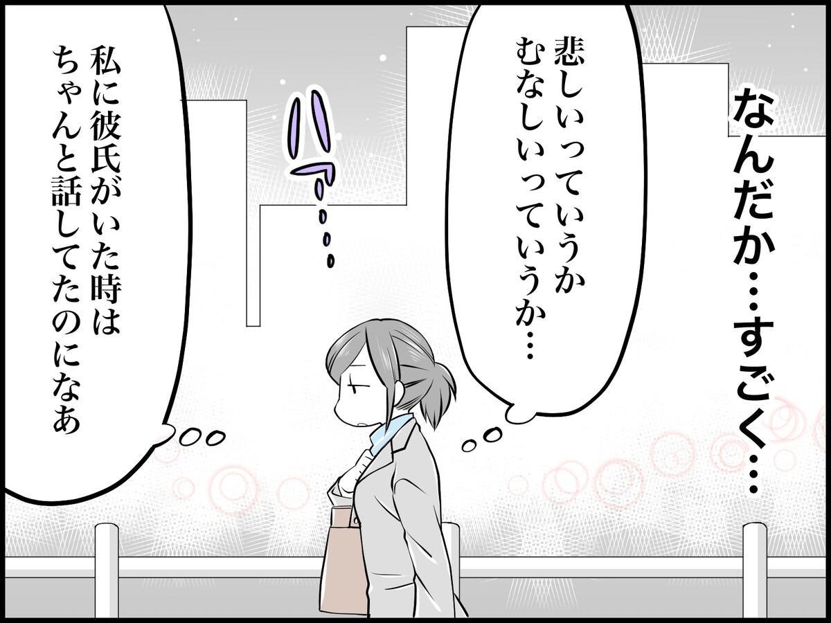友だちの結婚話にモヤモヤする理由