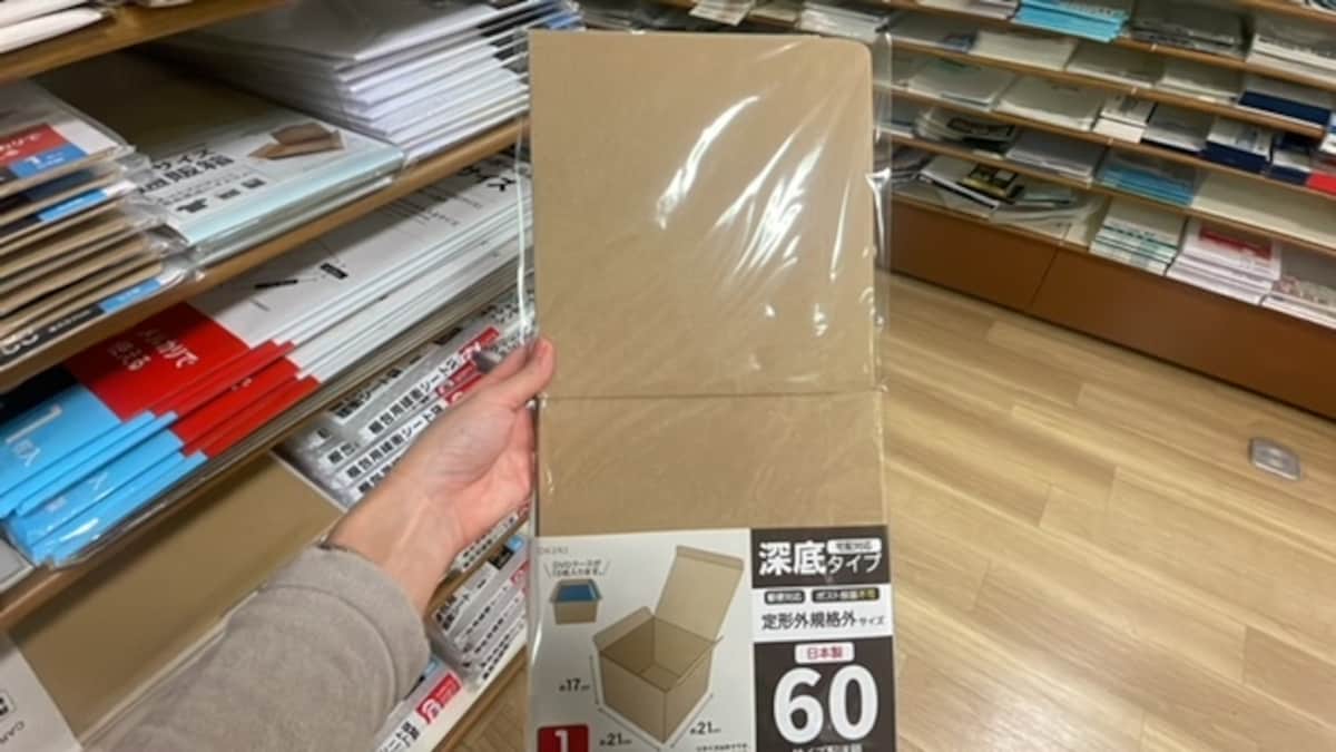 セリアの「発送梱包用段ボール 60サイズ」