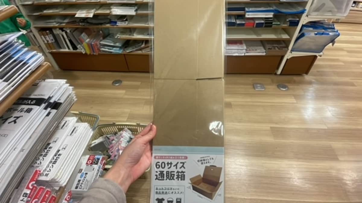 セリアの「60サイズ 通販箱」
