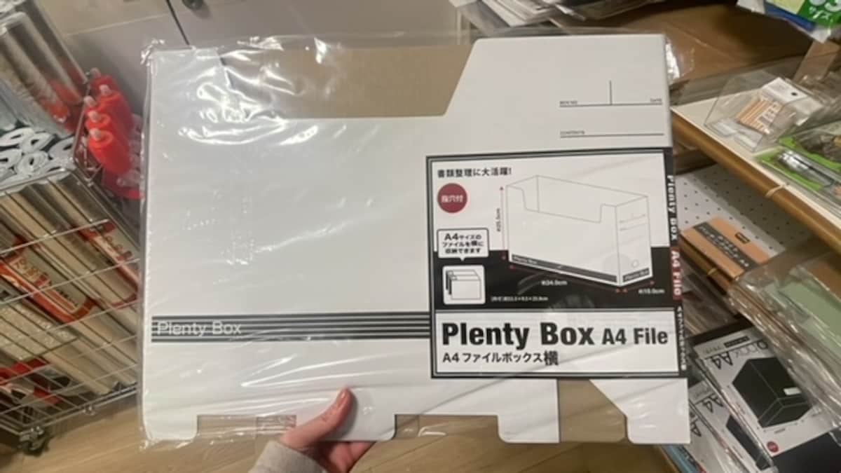 セリアの「プレンティボックス」