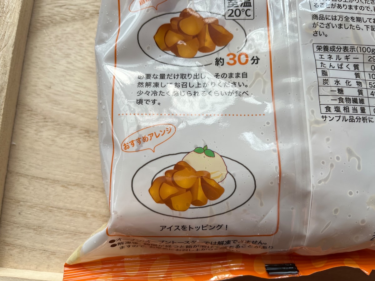 アイスとの組み合わせは、パッケージにも書かれているおすすめの食べ方