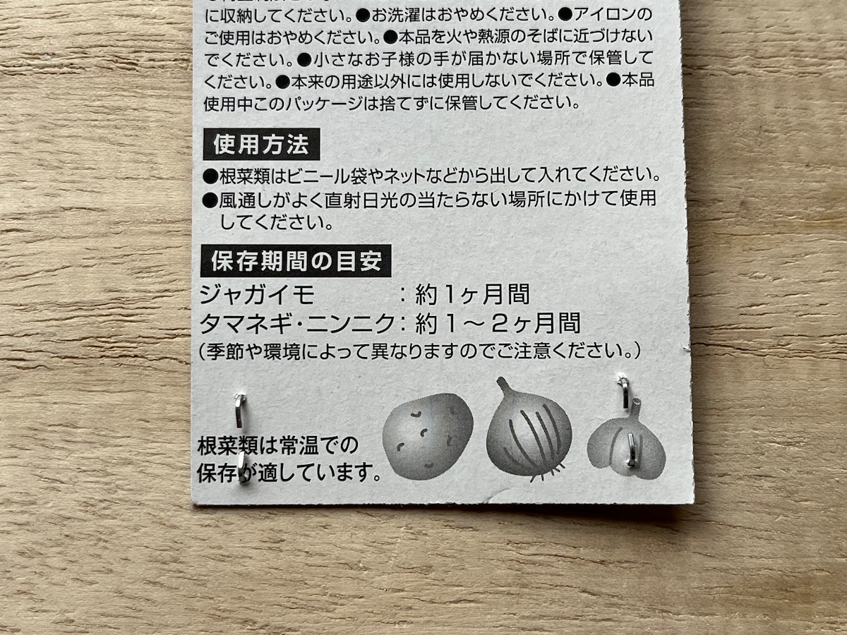 野菜の保管期間の目安