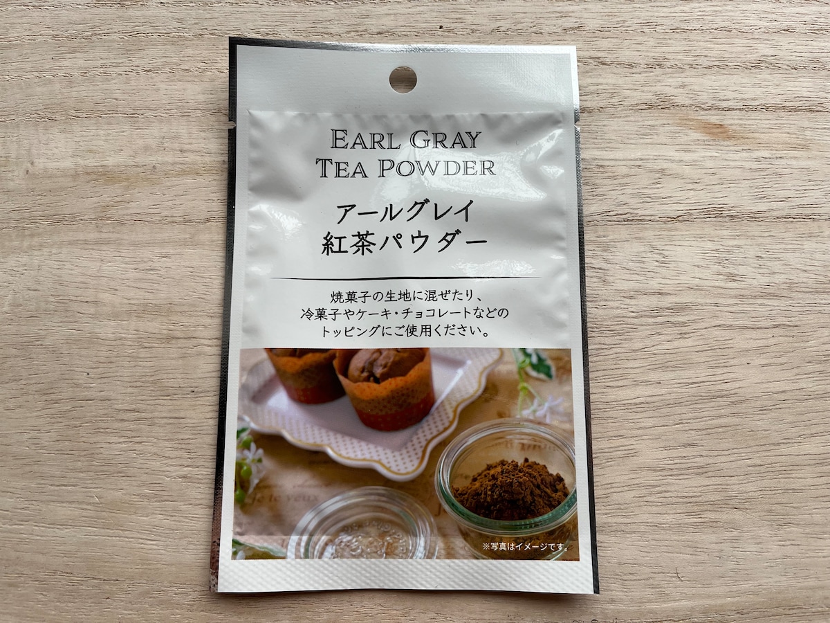 セリアの「アールグレイ 紅茶パウダー」