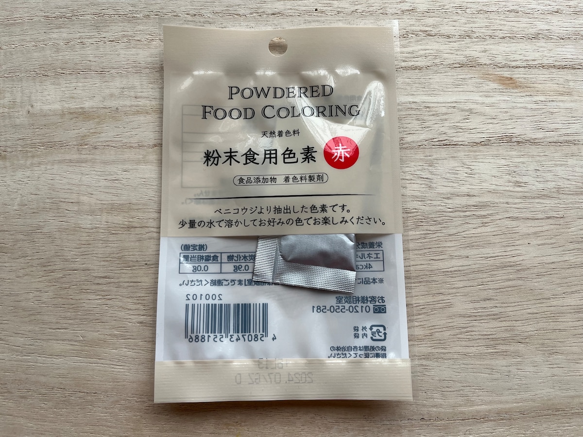 セリアの「粉末食用色素　赤」