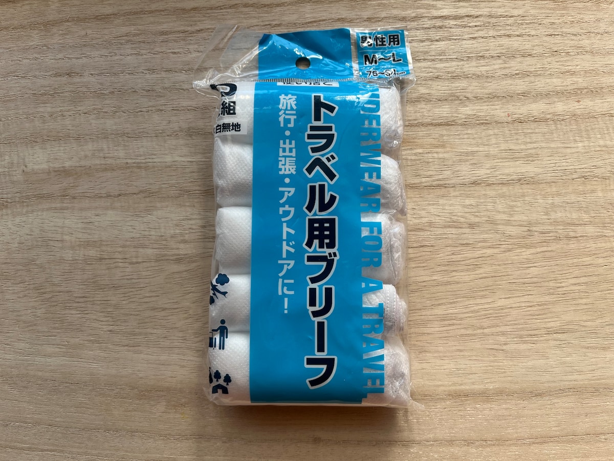キャンドゥの「トラベル用ブリーフ 男性用」