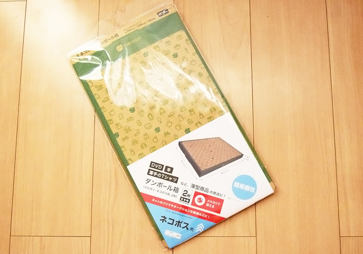 ネコポスのケースはコンビニで買える？販売場所や価格を調査