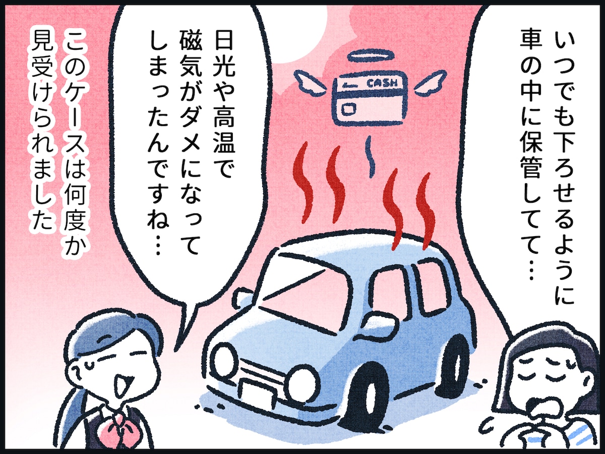 お金に困る人の特徴