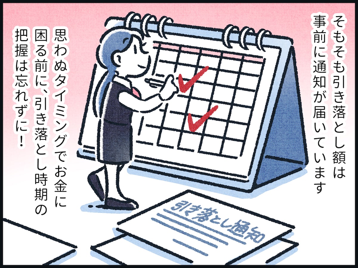 お金に困る人の特徴