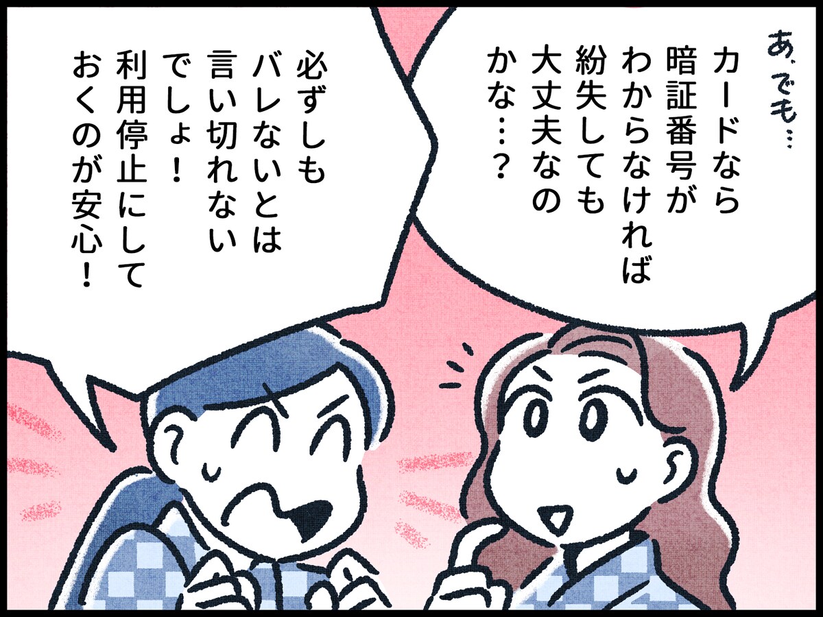 通帳やカード、印鑑を紛失したときの対応方法