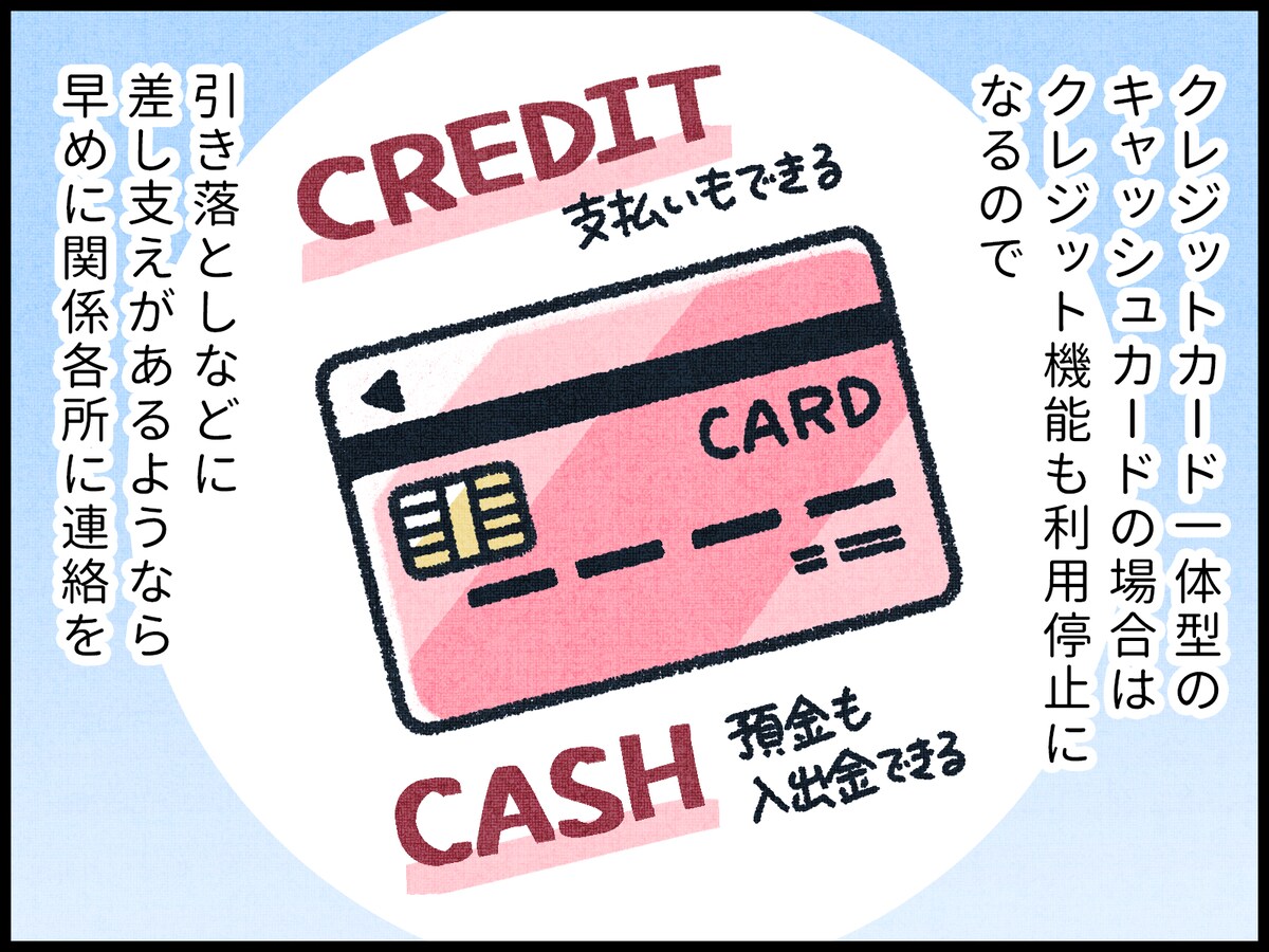 通帳やカード、印鑑を紛失したときの対応方法