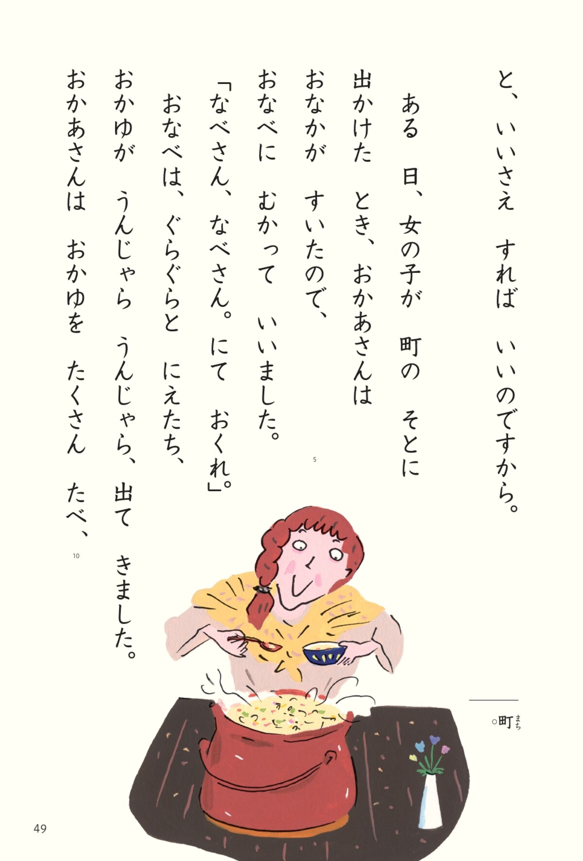 わかち書き