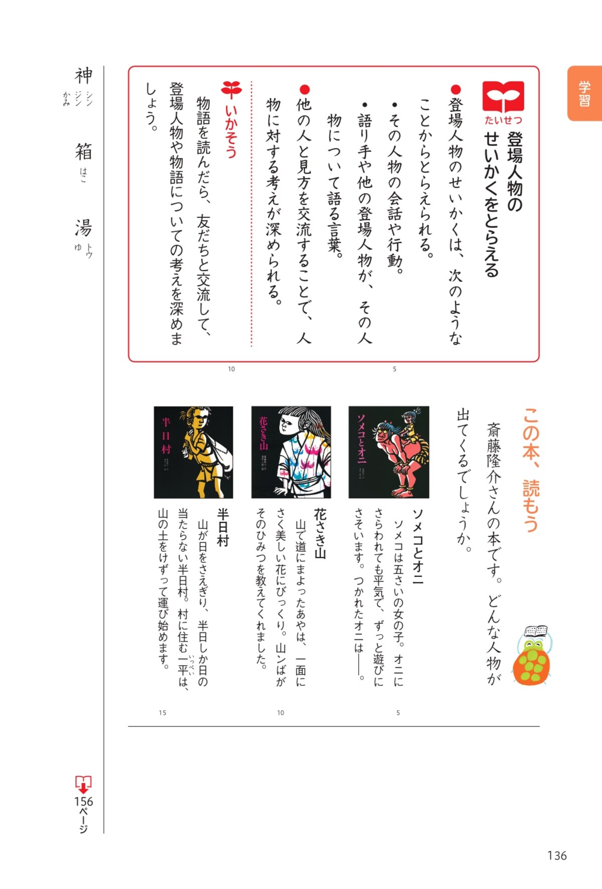 「この本、読もう」