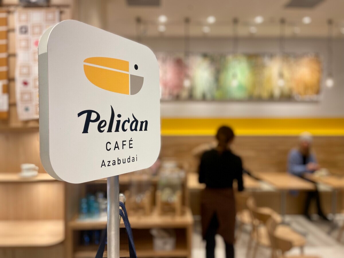 麻布台ヒルズ「ペリカンカフェ」