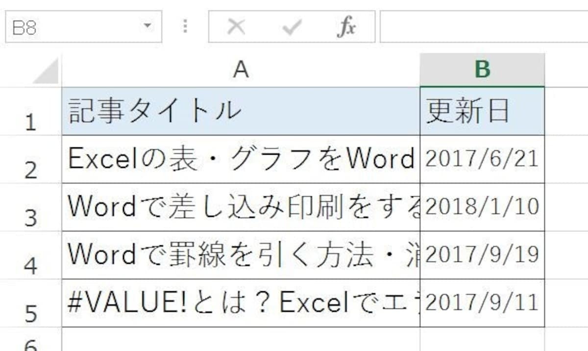 文字サイズが小さくなりエラー値「####」が修正された