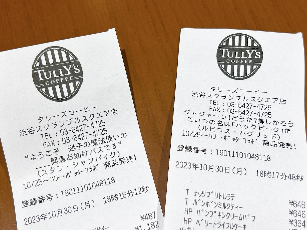 作中の名言を振り返ることができるレシートに注目