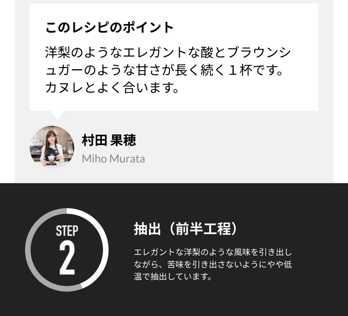 抽出中の画面