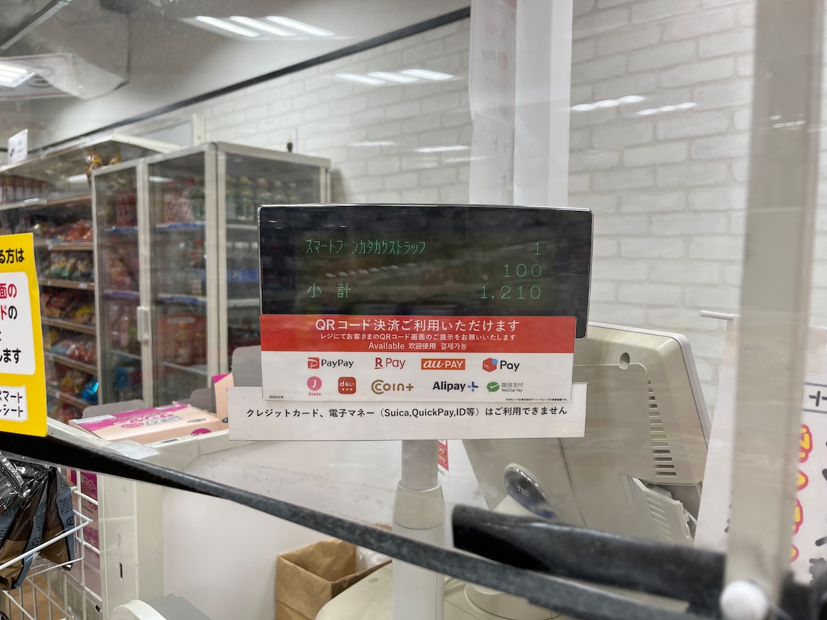 キャンドゥの店舗によってはクレジットカードが使えない