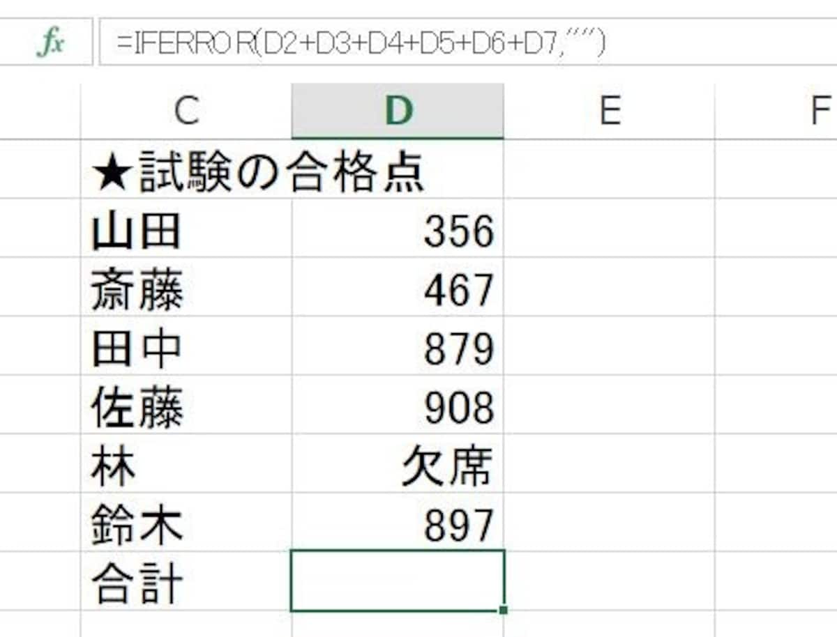 #VALUE エラー　非表示　空白　表示させない　