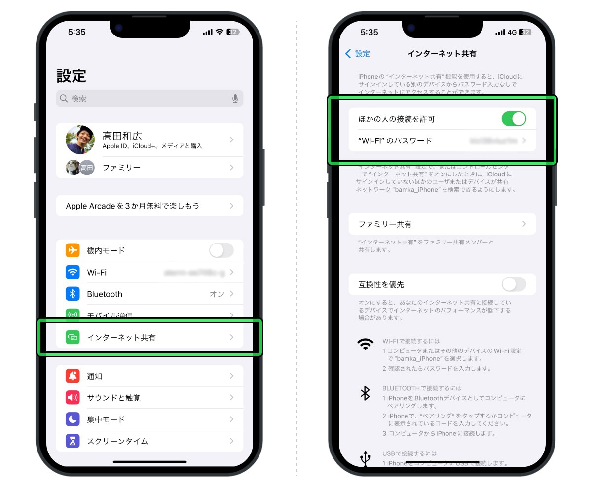 テザリングする際は通常、「設定」アプリの「インターネット共有」に進み、「ほかの人の接続を許可」をオンにする