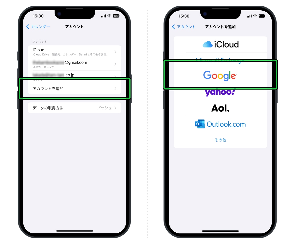 「アカウントの追加」→「Google」をタップ