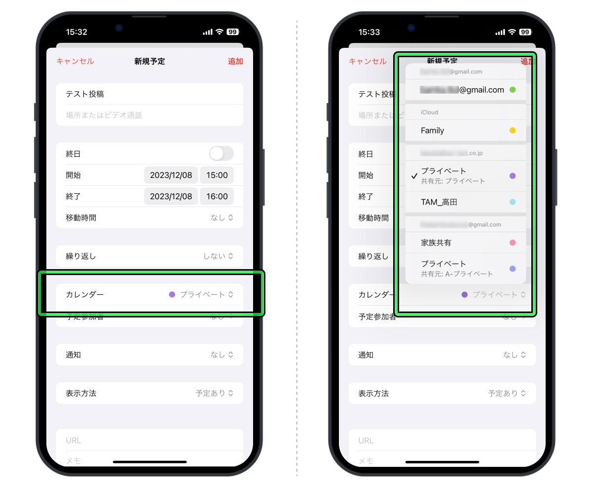 予定を作成するアカウントを選択し、予定を書き込んで「追加」をタップ