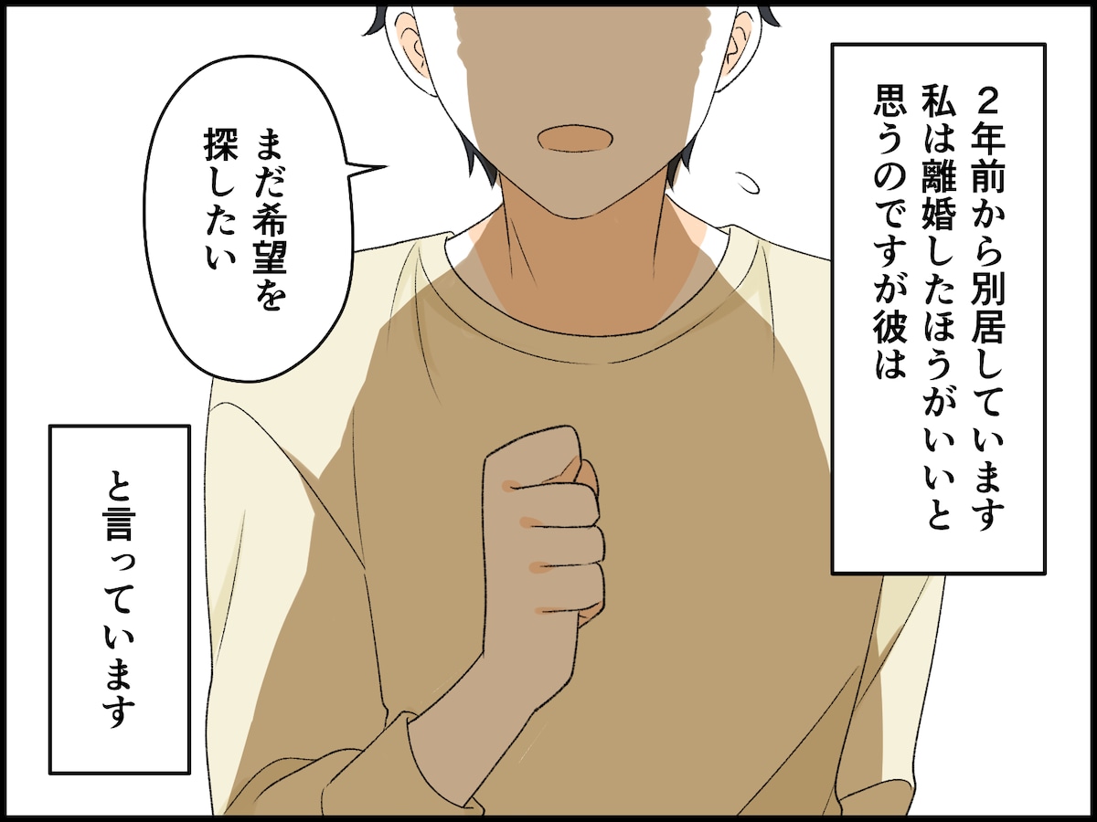 子どもがほしい夫とほしくない私