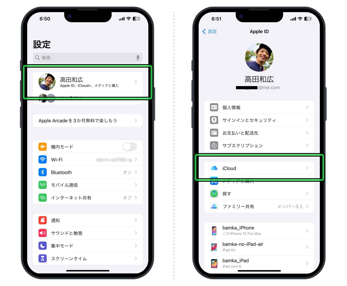 Apple IDをタップ→「iCloud」をタップ