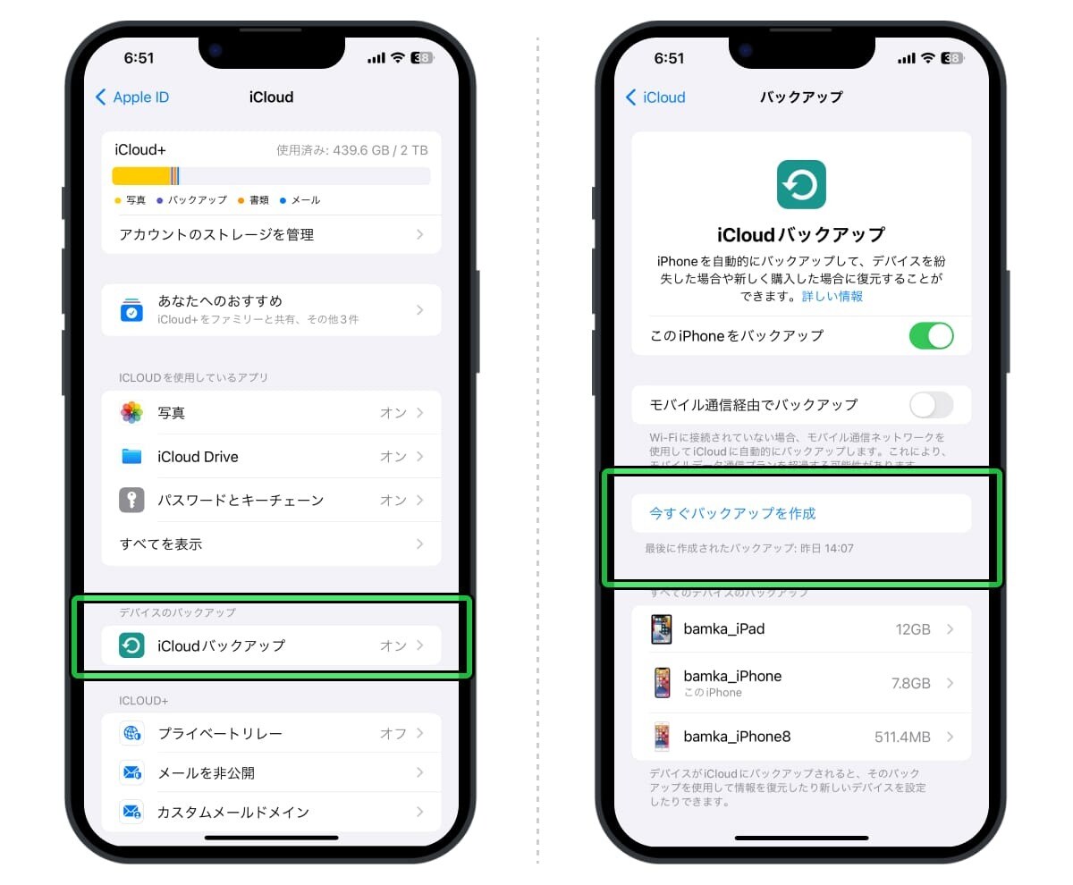 「iCloudバックアップ」→「今すぐバックアップを作成」をタップ