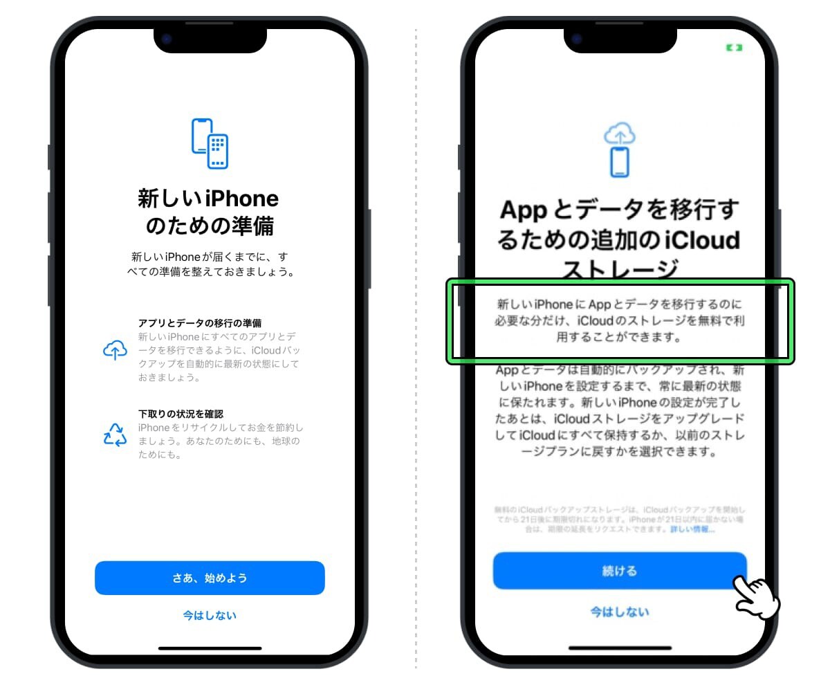 ストレージ容量が不足しているときは、画像右のような画面が表示される
