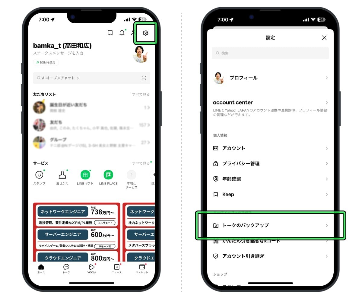 「設定」アイコン（歯車マーク）→「トークのバックアップ」をタップ