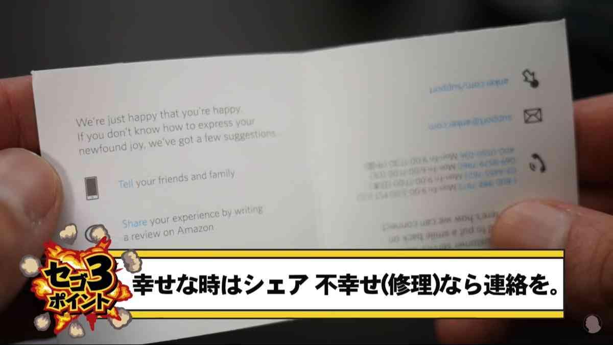 画像出典：YouTube/セゴリータ三世さん（https://www.youtube.com/watch?v=ih4CAvT_X8I）
