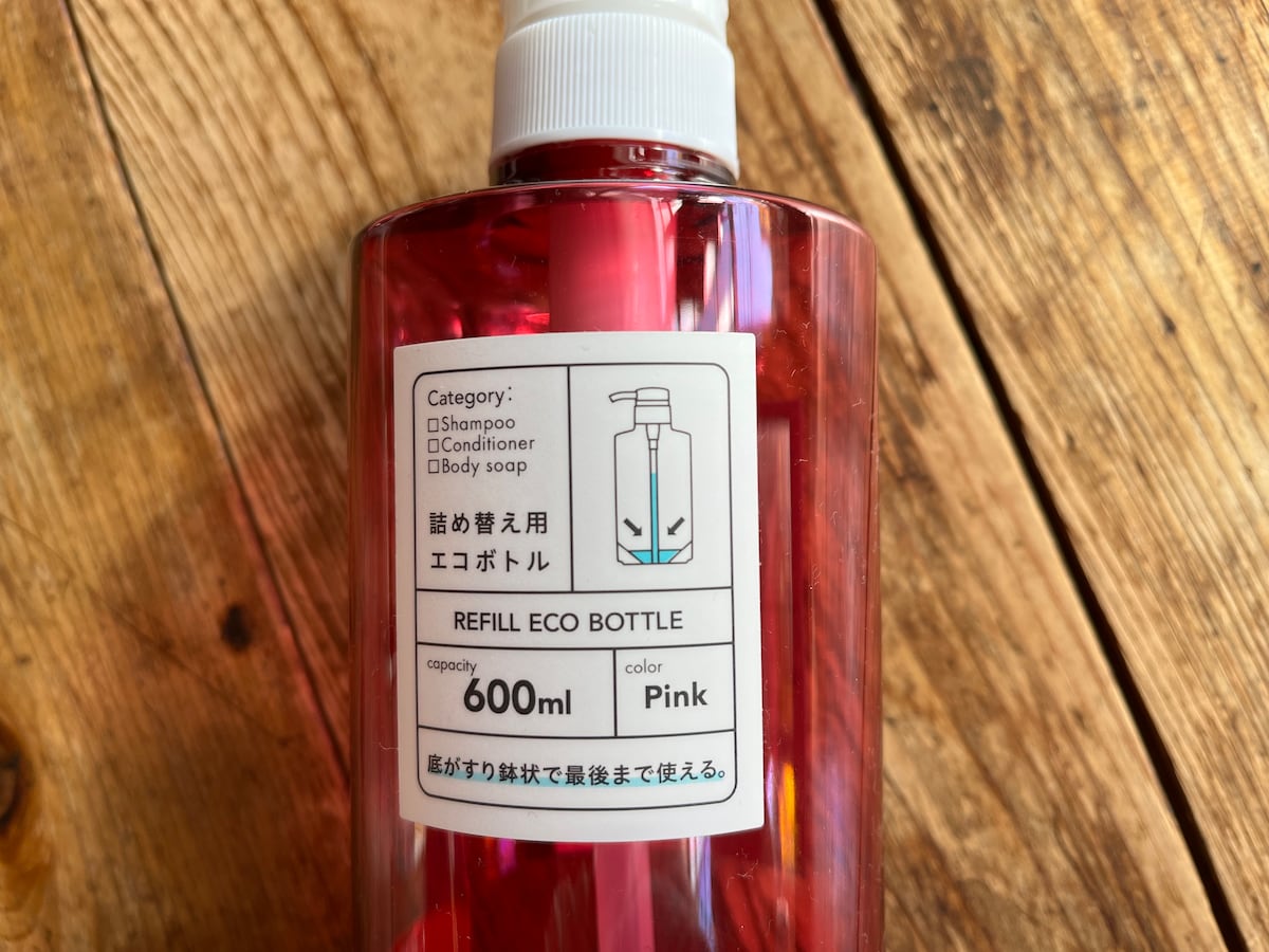 セリアの「詰め替え用エコボトル」は底がすり鉢状になっている